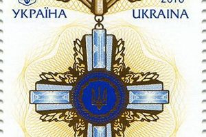 Подарок ко Дню независимости Украины: «Укрпочта» выпустила почтовую марку «Орден Свободы»
