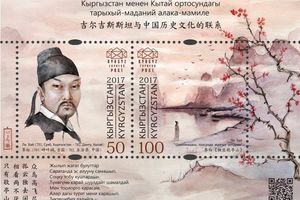 «Поэтический мудрец» Китая на почтовом блоке Кыргызстана