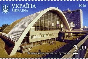 Скоро в обращении почтовая марка «Луганск»