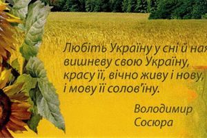 Собственная почтовая марка «Любите Украину!» возвращается!