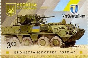 Украина похвасталась военной техникой на почтовых марках