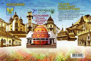 «Укрпочта» вводит в обращение почтовый блок «Коломыя», посвященный родине крупнейшего в мире яйца!