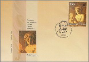 Тарас Шевченко
