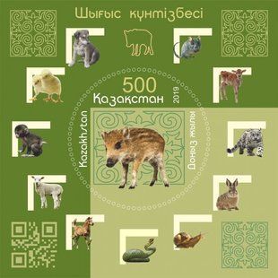 Year of the Boar