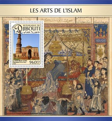 Искусство Ислама