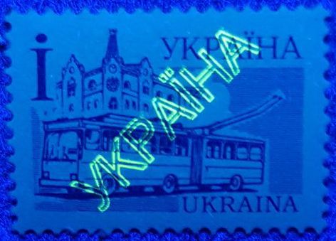 1995 І IV Definitive Issue (96 II) Stamp