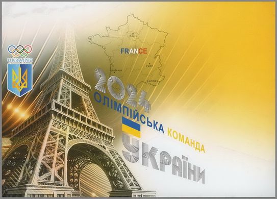 Олімпійська команда України