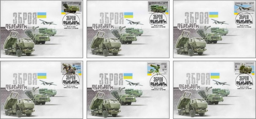 The weapon of victory. Autonomous Republic of Crimea (6)