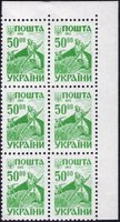 1993 50,00 II Definitive Issue 6 stamp block RT
