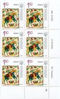 2009 1,50 VII Definitive Issue 9-3425 (m-t 2009-ІІІ) 6 stamp block RB3