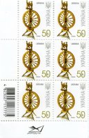 2011 0,50 VII Definitive Issue 1-3323 (m-t 2011-ІІ) 6 stamp block RB without perf.