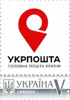 Own stamp. P-21. New Ukrposhta logo (red)