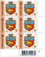 2019 V IX Definitive Issue 19-3515 (m-t 2019-II) 6 stamp block RB2