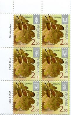 2014 2,00 VIII Definitive Issue 4-3142 (m-t 2014) 6 stamp block LT