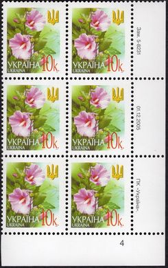 2006 0,10 VI Definitive Issue 5-8231 (m-t 2006) 6 stamp block RB4