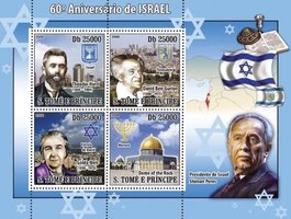 60 років Ізраїлю