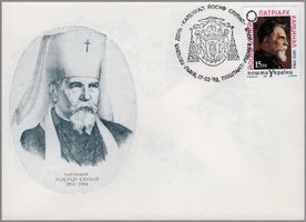 Patriarch Yosip Slipiy