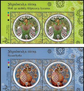 Українська пісня