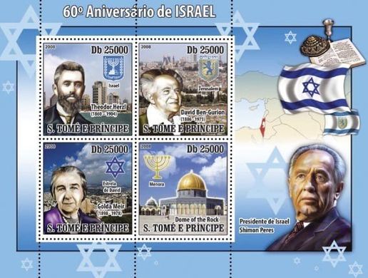 60 лет Израилю