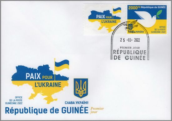 Мир для Украины (2000 м + купон)