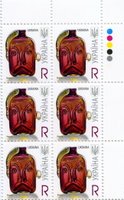 2011 R VII Definitive Issue 1-3327 (m-t 2011) 6 stamp block