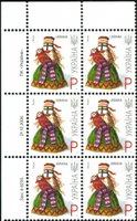 2007 Р VII Definitive Issue 6-8235 (m-t 2007) 6 stamp block LT