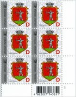 2019 D IX Definitive Issue 19-3115 (m-t 2019) 6 stamp block RB1