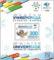 Универсіада в Алмати