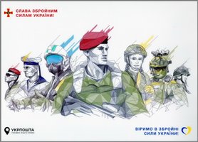 Glory to the Armed forces of Ukraine!