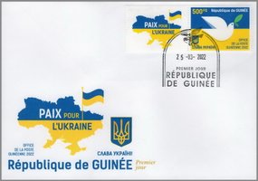 Мир для Украины (500 м + купон)