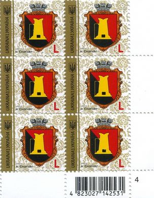 2018 L IX Definitive Issue 18-3375 (m-t 2018) 6 stamp block RB4