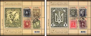 Марки УНР (гашені)