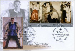 Живопис Федір Кричевський