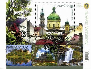 Львівська область (гашені)