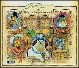 Миколаївський зоопарк
