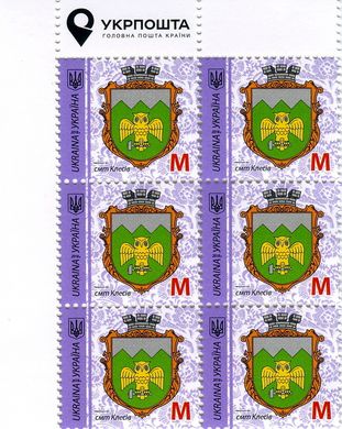 2018 M IX Definitive Issue 18-3369 (m-t 2018-II) 6 stamp block LT Ukrposhta without perf.