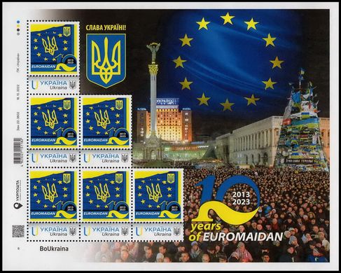BoUkraina №12. Euromaidan