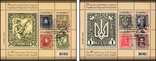 Stamps of the Ukrainian People's Republic (canceled)