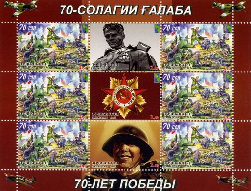 70 years of victory