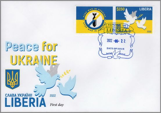 Peace for Ukraine (s + coupon toothless)