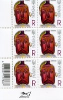 2011 R VII Definitive Issue 1-3327 (m-t 2011) 6 stamp block RB without perf.