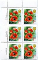 2005 1,00 VI Definitive Issue 5-3230 (m-t 2005) 6 stamp block LT