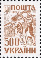 1993 500,00 II Definitive Issue Stamp