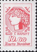 1992 10,00 I Definitive Issue Stamp