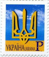 2003 Р V Definitive Issue 3-3557 (m-t 2003) Stamp