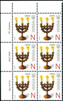 2008 N VII Definitive Issue 8-3716 (m-t 2008) 6 stamp block LT