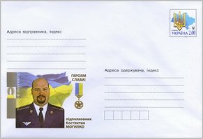 Подполковник Константин Могилко