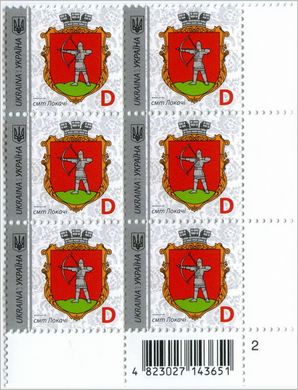 2019 D IX Definitive Issue 19-3115 (m-t 2019) 6 stamp block RB2