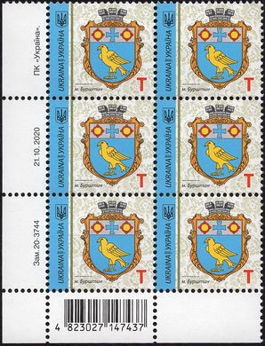 2020 T IX Definitive Issue 20-3744 (m-t 2020-II) 6 stamp block LB with perf.