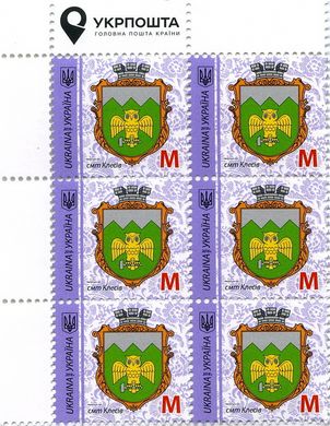 2018 M IX Definitive Issue 18-3369 (m-t 2018-II) 6 stamp block LT Ukrposhta with perf.